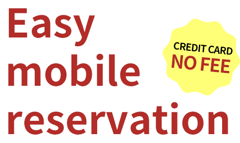 スマホで簡単予約！カード決済手数料は無料！